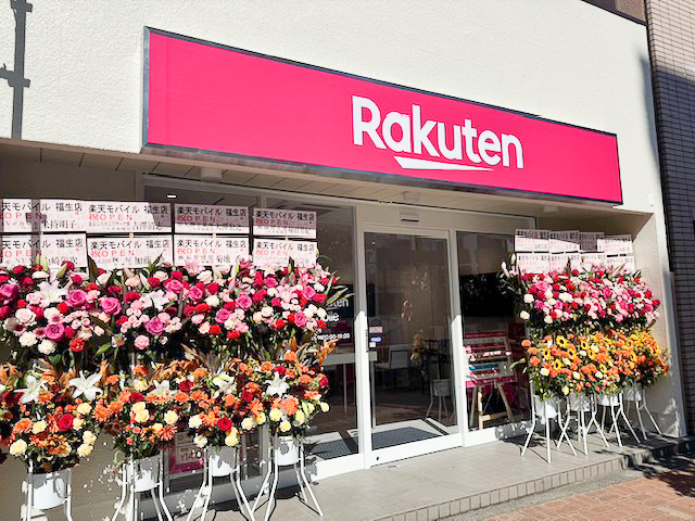 楽天モバイル福生店