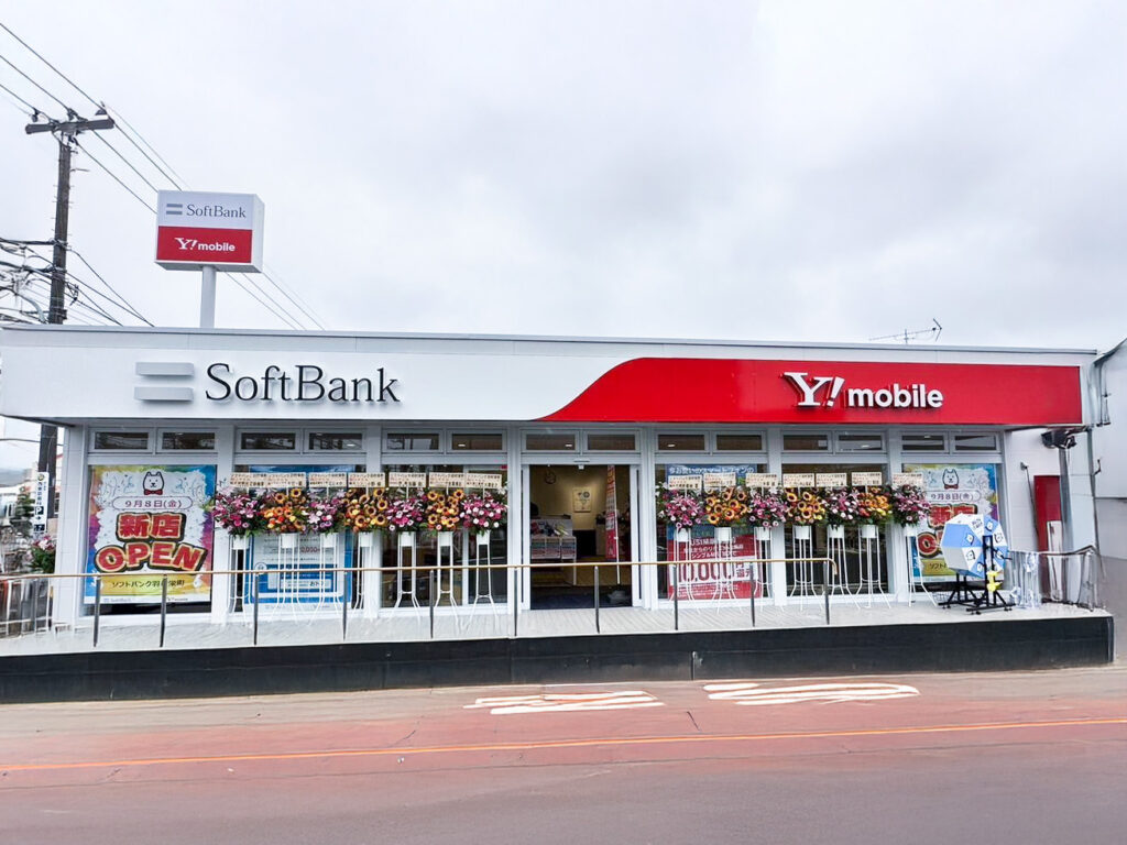 ソフトバンク 羽村栄町