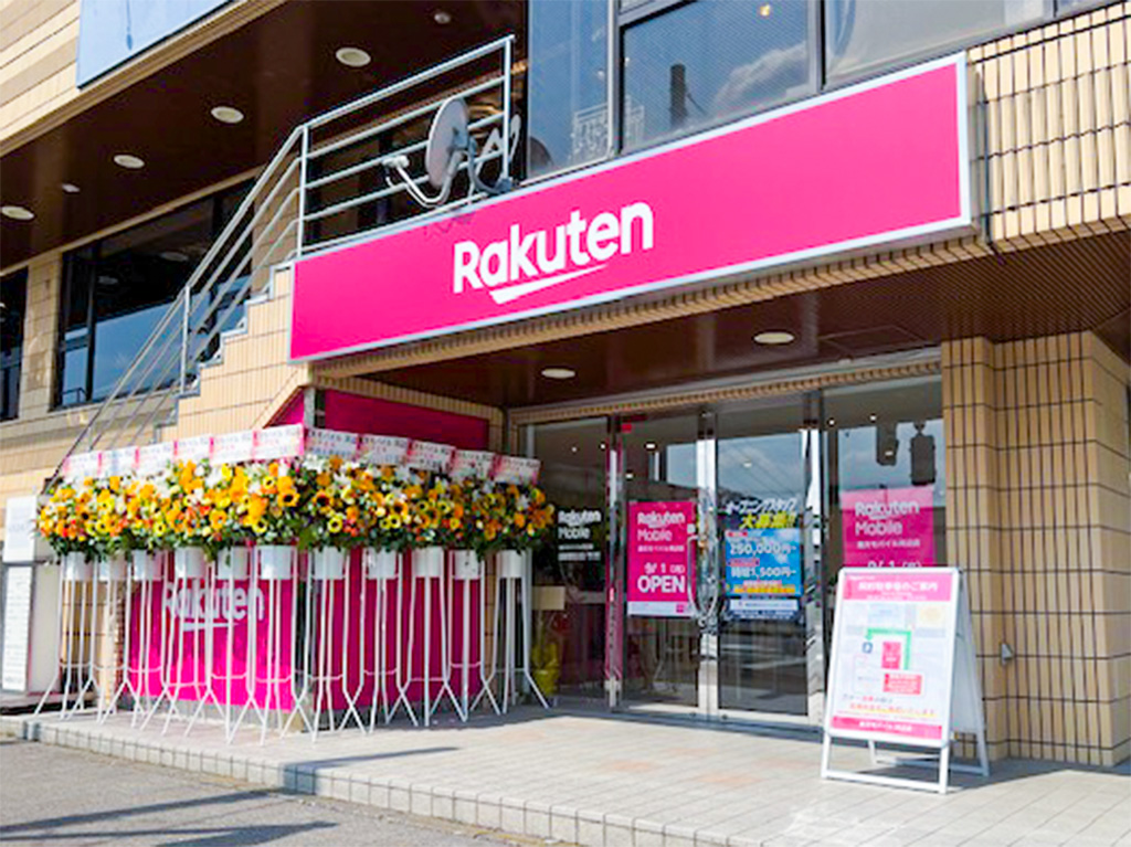 楽天モバイル河辺店